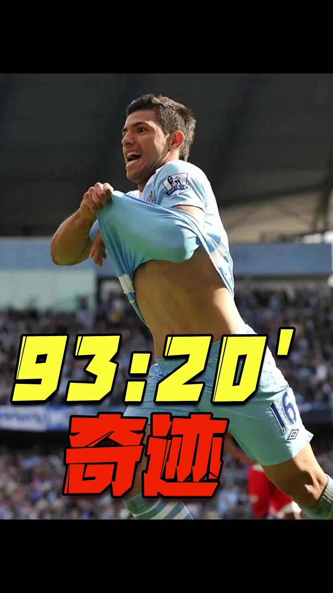 关于欧预赛决赛上演绝杀，球迷热情高涨激动不已的信息